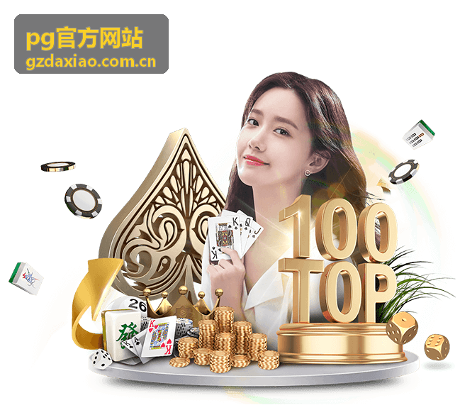 PG官方网站峰会嘉宾周明宇形象