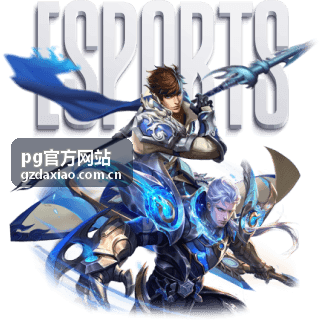 PG官方网站圆桌对话环节